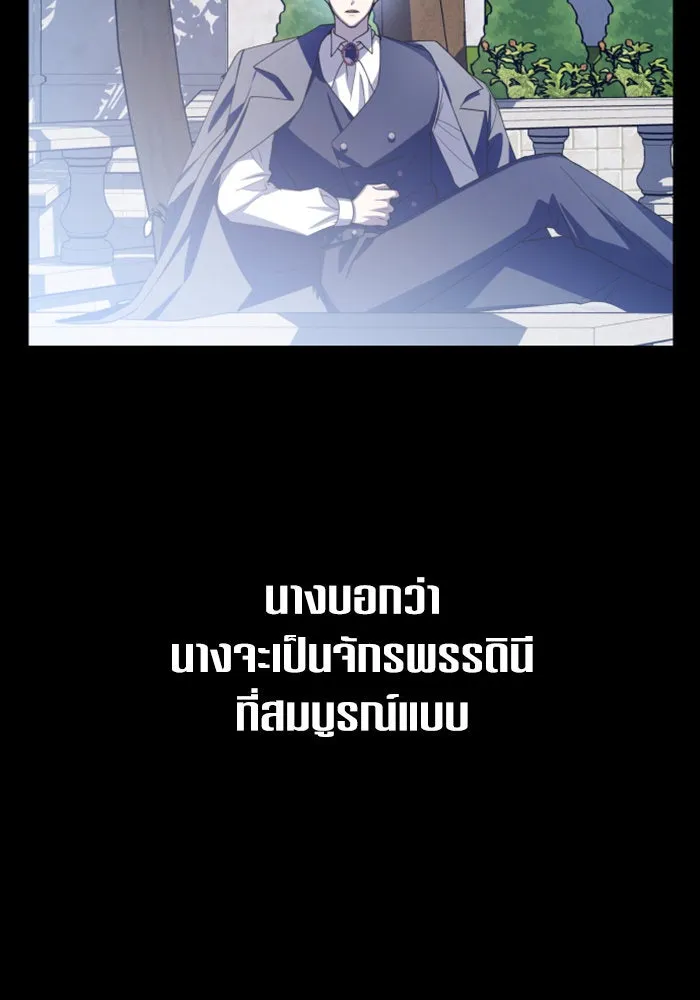 ชิงชีวิตพลิกลิขิตชะตา ตอนที่ 164. ล่าเหยี่ยวสีน้ำเงิน(3) รูปที่ 97