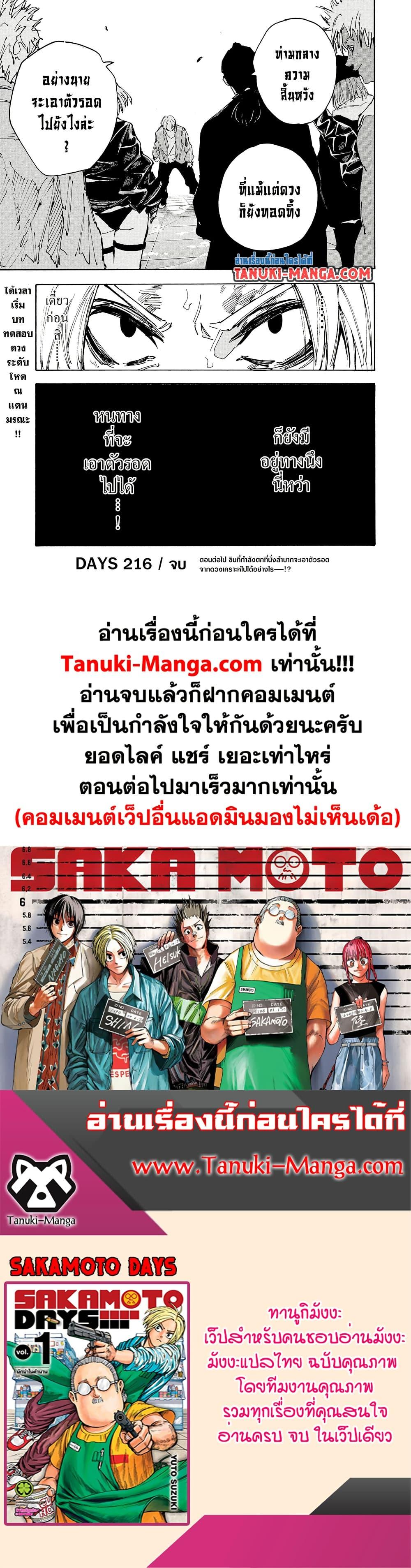 Manga-lc-com อ่านมังงะ อ่านการ์ตูน ออนไลน์ ฟรี Sakamoto Days ตอนที่ 1 2 3 4 5 6 7 8 9 10 11 12 13 14 ฟรี ไม่มีโฆษณา Manga-lc - อ่าน มังงะ อ่าน การ์ตูน ออนไลน์ อ่านมังงะ ฟรี