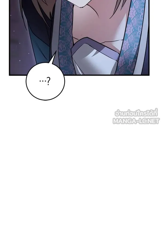 ยามหมาป่าทมิฬเรียกหา ตอนที่ 13 รูปที่ 138