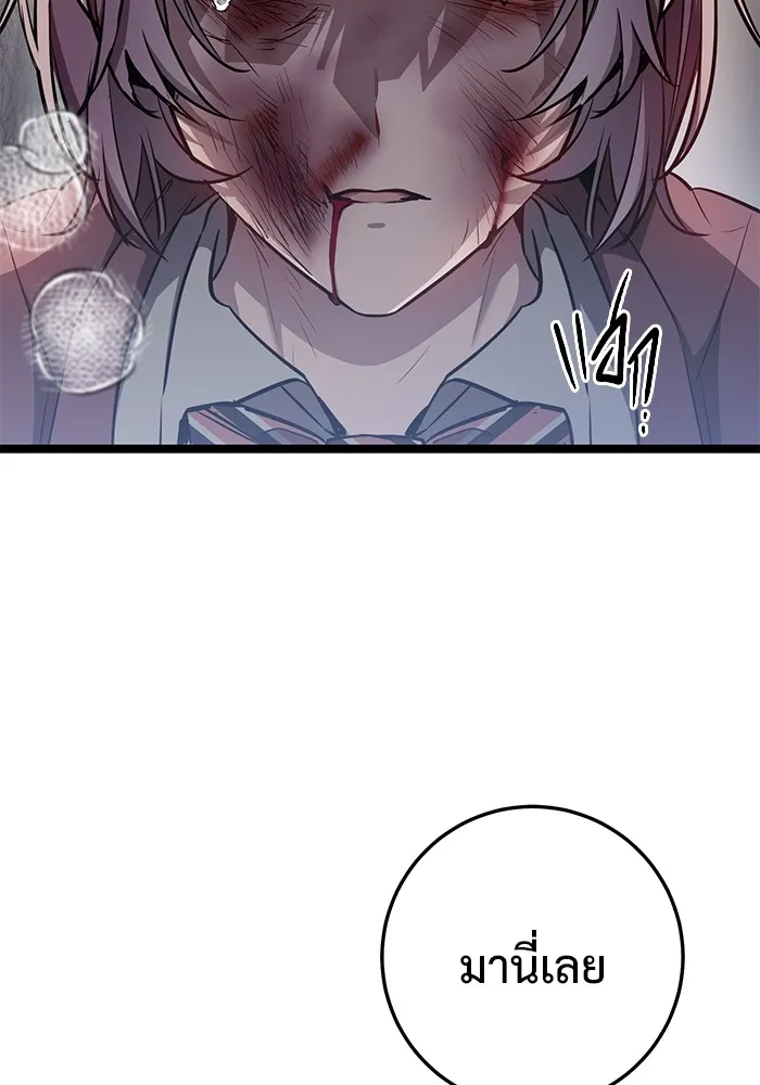 ราชินีนักบู๊ ตอนที่ 14 รูปที่ 172