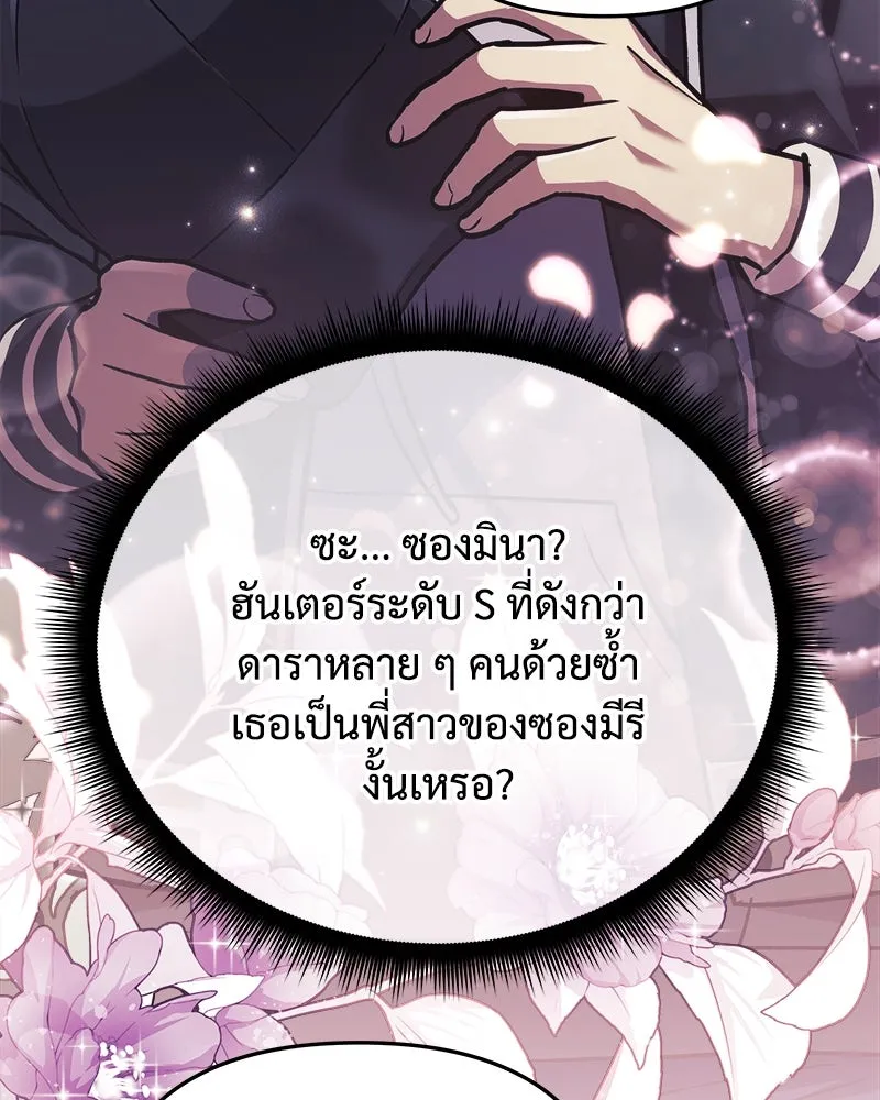 สัปดาห์นี้งดอัปตอนใหม่ ตอนที่ 31 รูปที่ 59