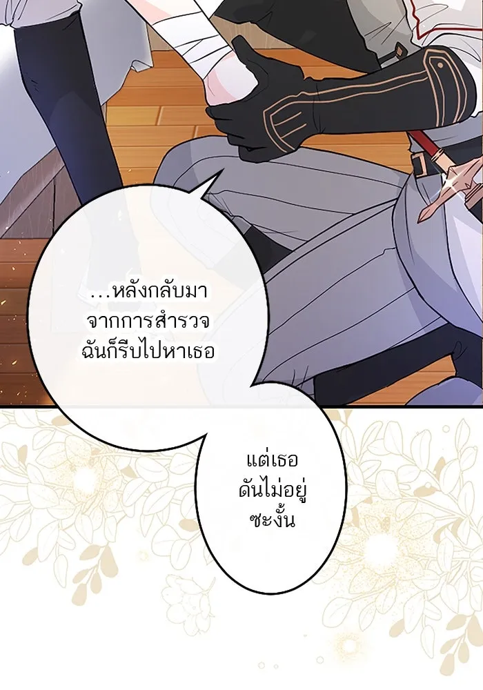 คุณหนูย้อนเวลามาเป็นอัศวิน ตอนที่ 26 รูปที่ 49