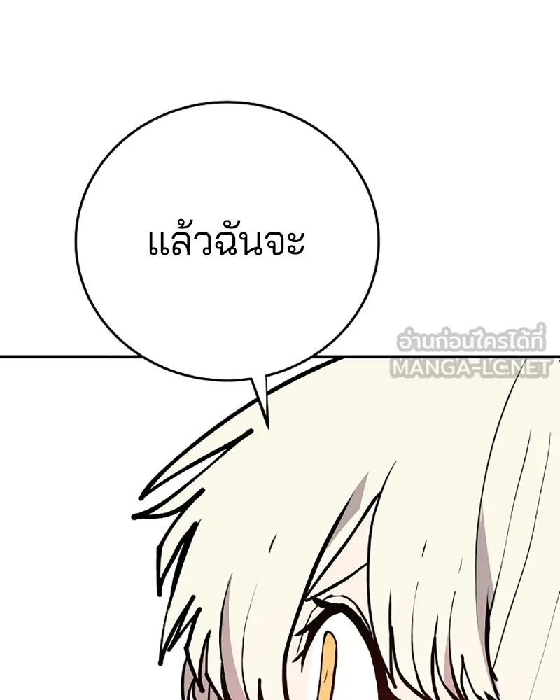 Player ตอนที่ 129 รูปที่ 63