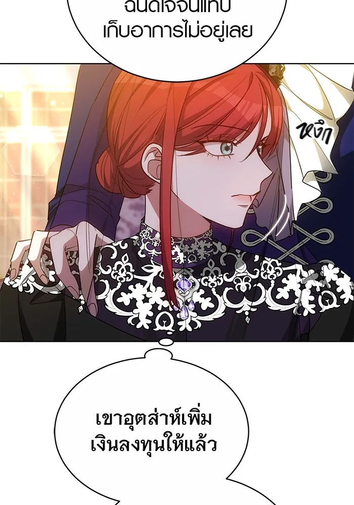 เหตุผลที่ฉันนอกใจ ตอนที่ 45 รูปที่ 106