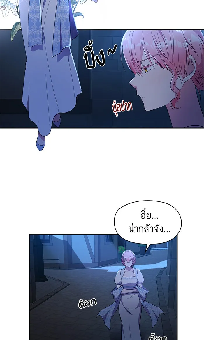 หวานใจสุดโหดโหมดเชื่อง ตอนที่ 10 รูปที่ 28