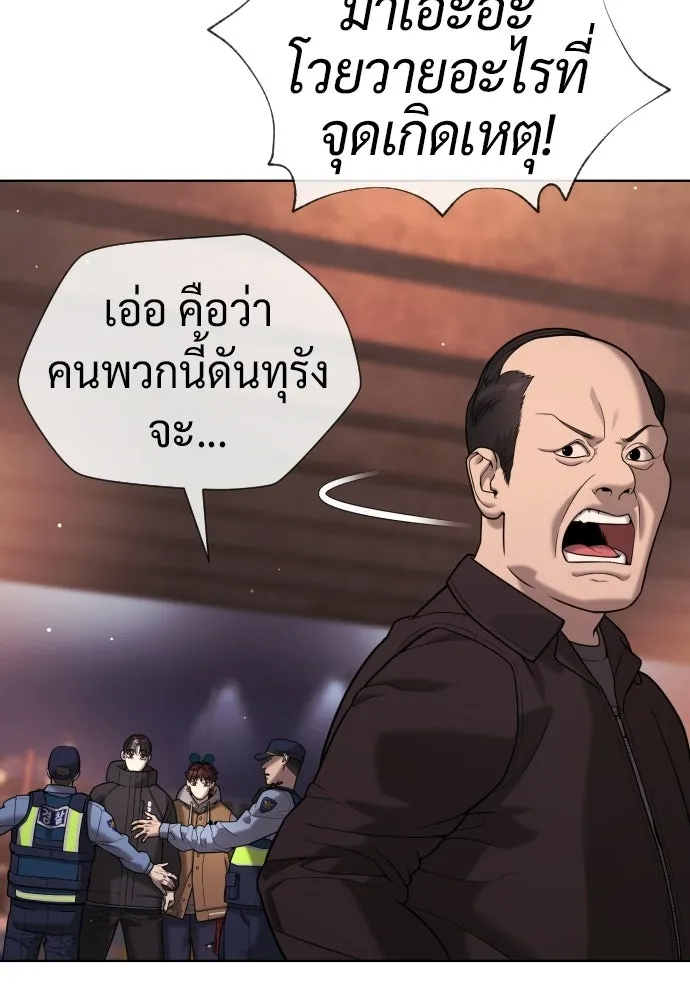 นักฆ่าย้อนวัย ตอนที่ 138 รูปที่ 145