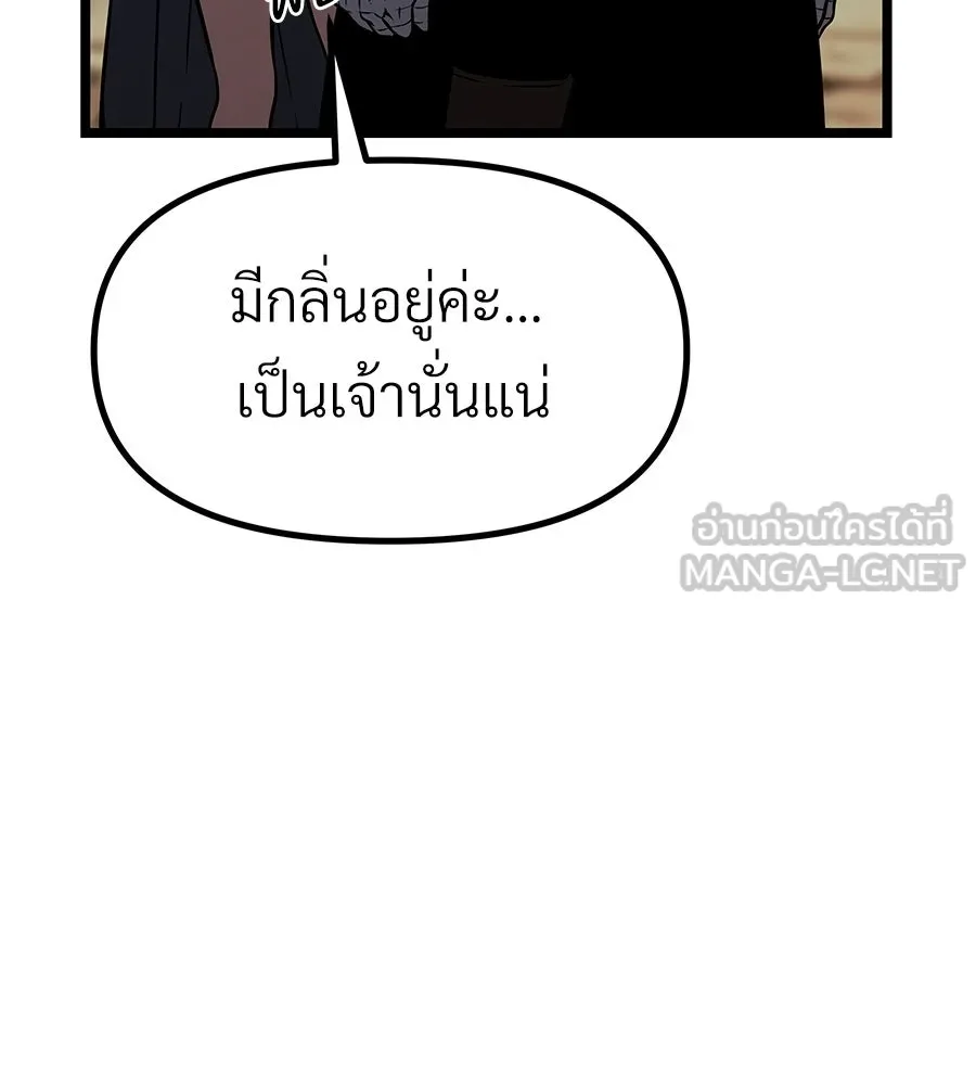 จอมเวทคนเลี้ยงแกะ ตอนที่ 16 รูปที่ 216