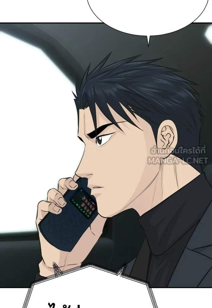 หลานอัจฉริยะ ตอนที่ 85 รูปที่ 114