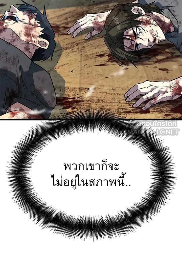 ราชาลานประลอง ตอนที่ 56 รูปที่ 186