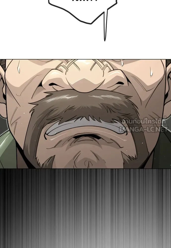 ยุคแห่งยอดมนุษย์ ตอนที่ 120 รูปที่ 15