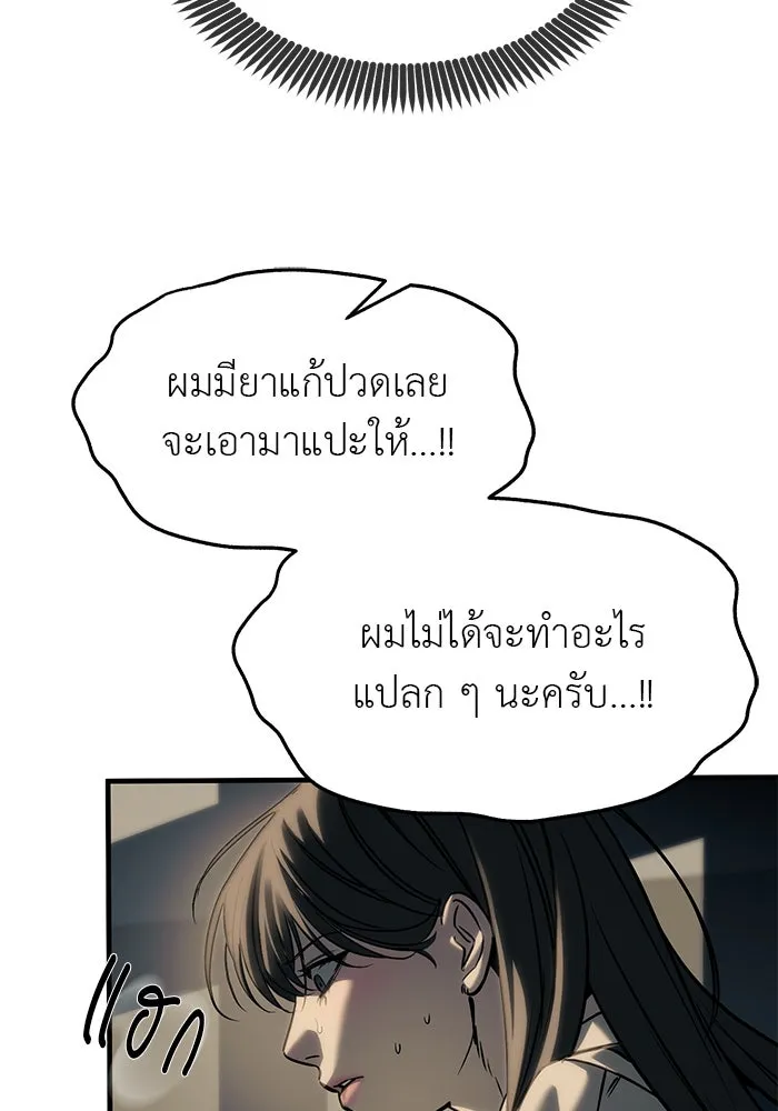 ปฏิบัติการลับบุกโรงเรียนไฮโซ ตอนที่ 103 รูปที่ 31