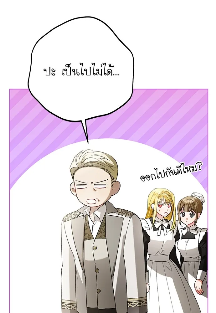 บุปผาลบคมดาบ ตอนที่ 51 รูปที่ 94