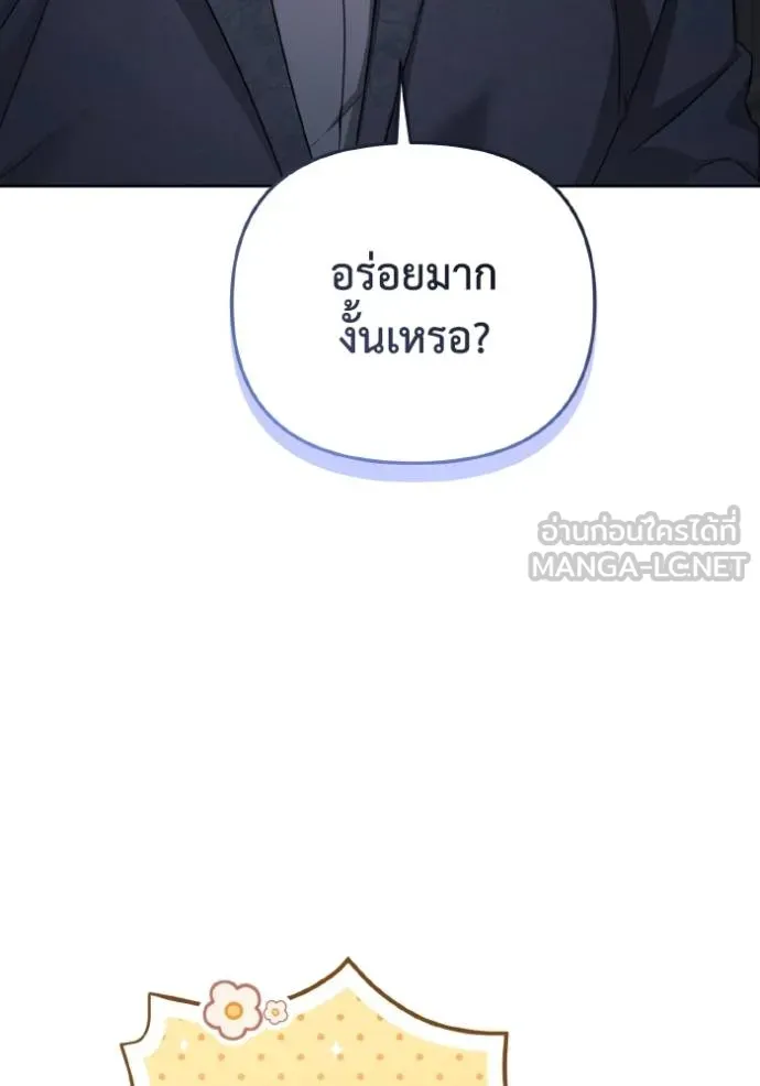 ราชินีจอมมาร ตอนที่ 12 รูปที่ 4