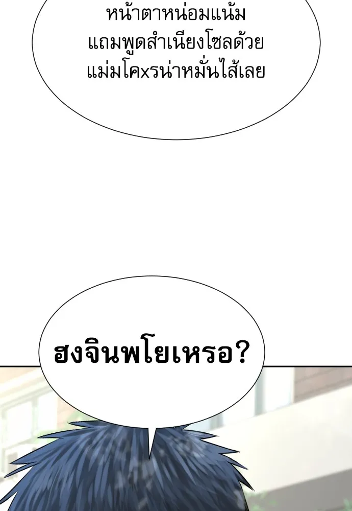 หลานอัจฉริยะของราชาเงินกู้ ตอนที่ 10 รูปที่ 59