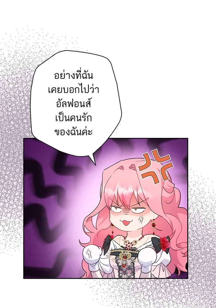 หวานใจสุดโหดโหมดเชื่อง ตอนที่ 46 รูปที่ 5