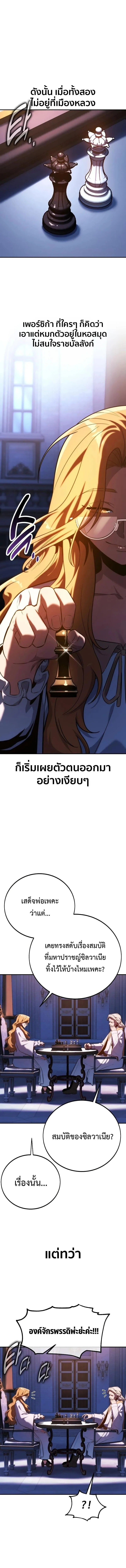 The Extra_s Academy Survival Guide ส_ดยอดค_ม_อเอาช_ว_ตรอดในอคาเดม_ ตอนที่ ตอนที่ 102 รูปที่ 8