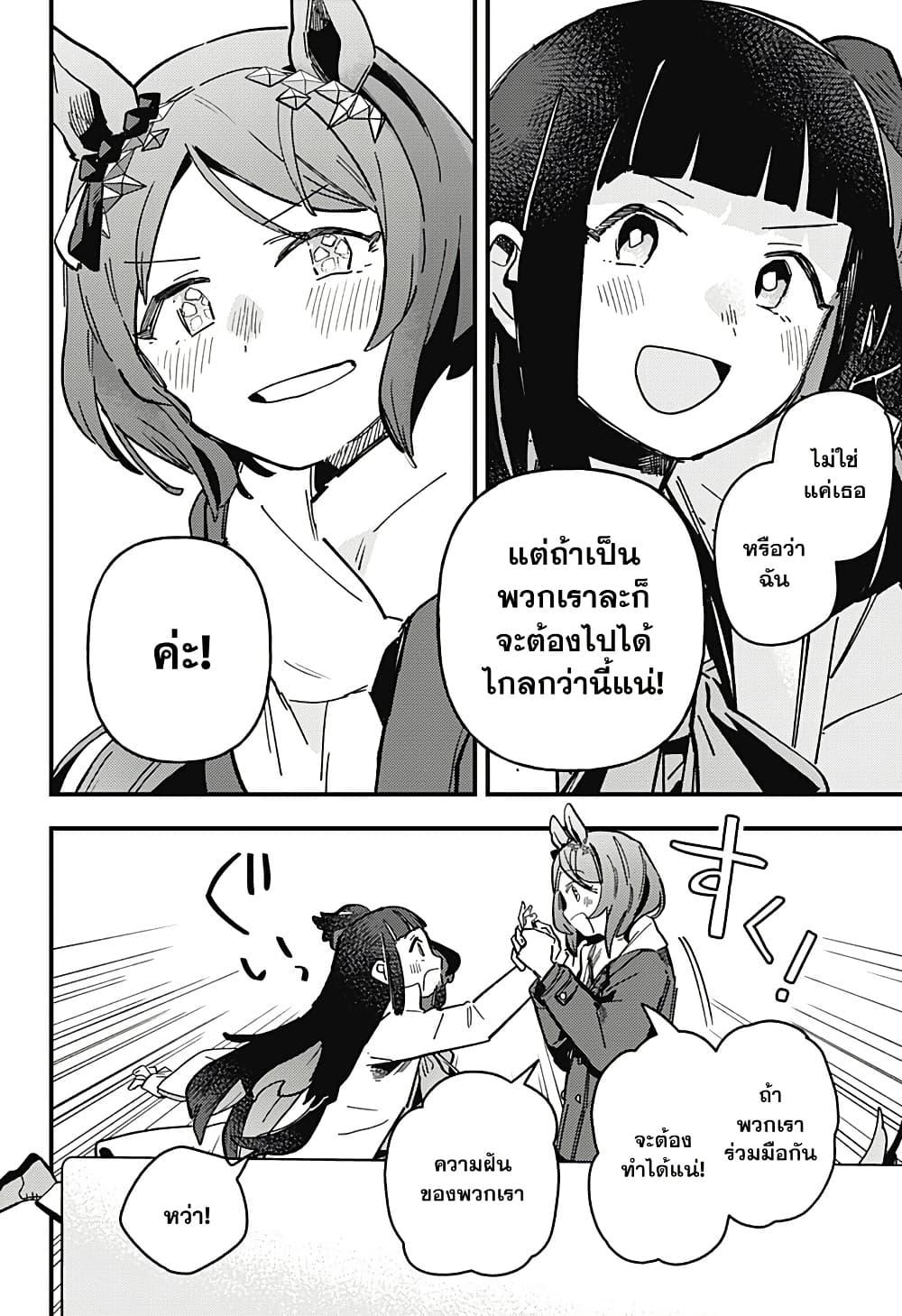 Manga-lc-com อ่านมังงะ อ่านการ์ตูน ออนไลน์ ฟรี Uma Musume Pretty Derby Star Blossom ตอนที่ 1 2 3 4 5 6 7 8 9 10 11 12 13 14 ฟรี ไม่มีโฆษณา Manga-lc - อ่าน มังงะ อ่าน การ์ตูน ออนไลน์ อ่านมังงะ ฟรี