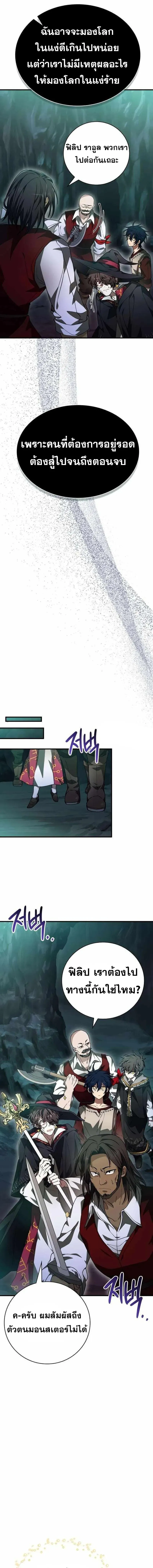 I Become a Legendary Arch Mage by Reading a Book ฉ_นกลายเป_นจอมเวทย_ในตำนานจากการอ_านหน_งส_อ ตอนที่ ตอนที่ 51 รูปที่ 6