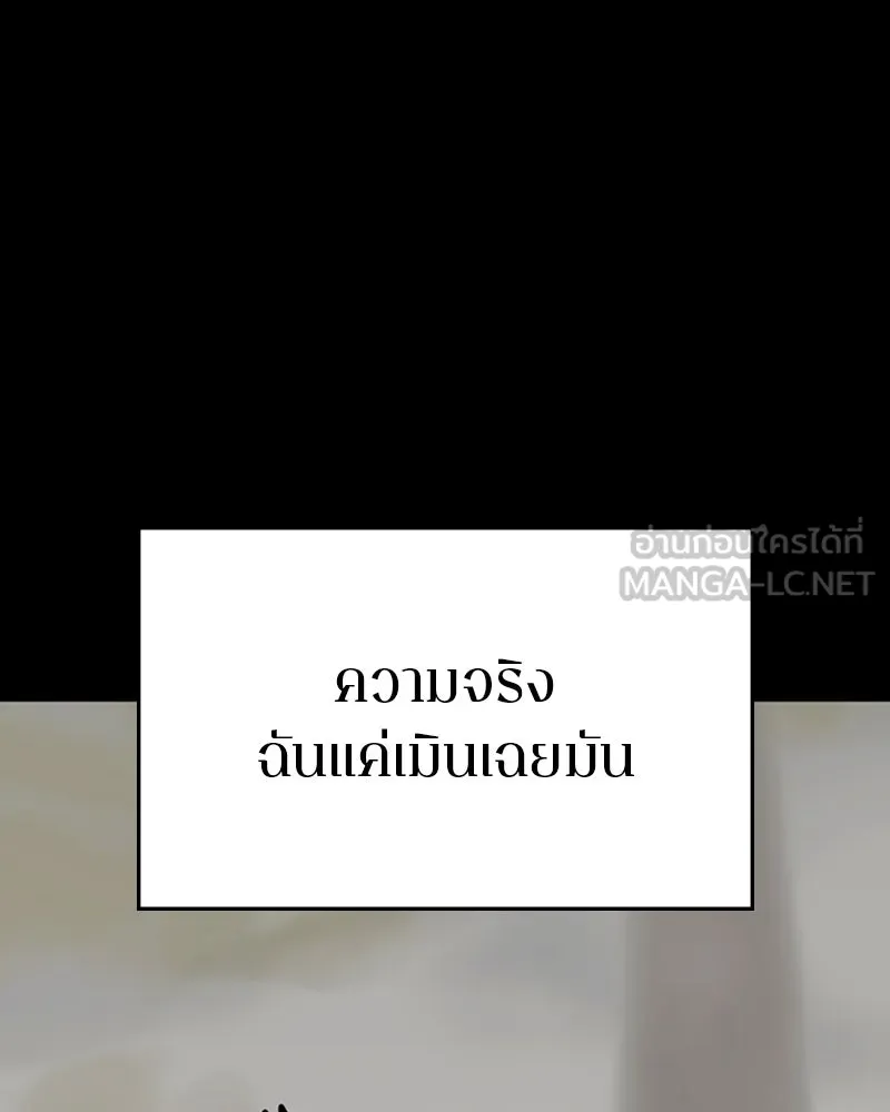 Player ตอนที่ 150 รูปที่ 30