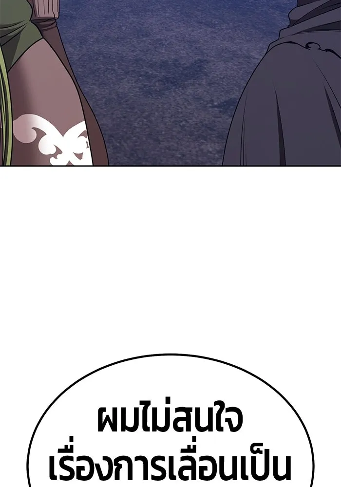 +99 ท่อนไม้พร้อมบวก ตอนที่ 50 รอบชิง (4) รูปที่ 35