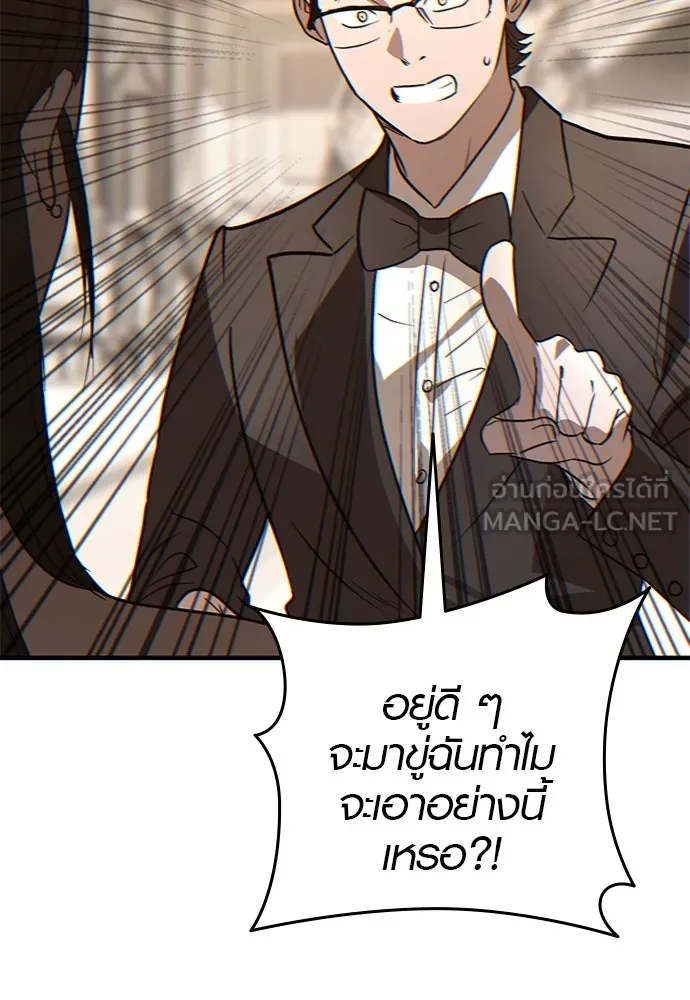 บันทึกรักลูกสาวเจ้าพ่อ ตอนที่ 2 รูปที่ 123
