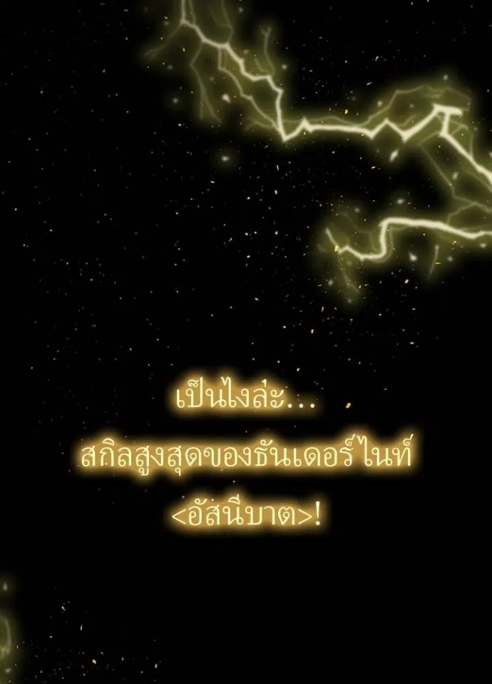 เป้าหมายครั้งที่ 2 ตอนที่ 6 รูปที่ 68