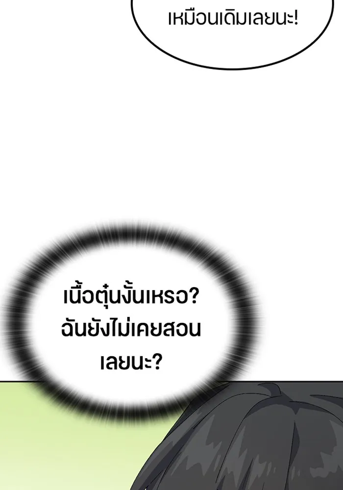 ตั้งแคมป์ฮีลใจในต่างโลก ตอนที่ 52 รูปที่ 88