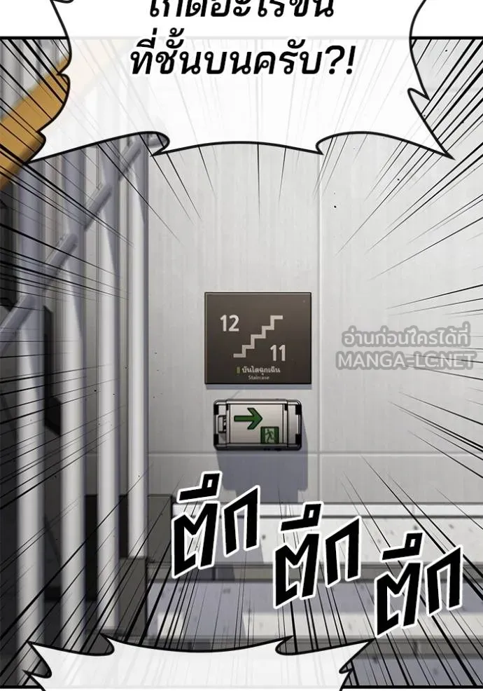 สนิมเชือดเลือดสาด ตอนที่ 30 รูปที่ 11