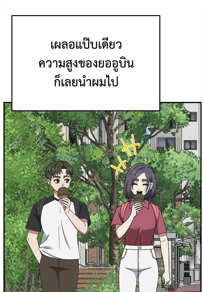 ช่วยเปลี่ยนฉันที ตอนที่ 295. ซีซัน 3 โซอินกุก 3 รูปที่ 91