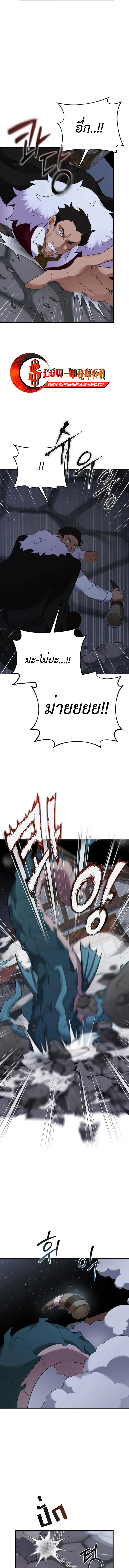 How to Survive as a terminally-ill Dragon ตอนที่ ตอนที่ 48 รูปที่ 9