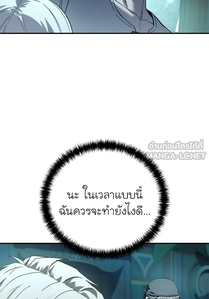 ยอดนักดาบผู้โอบอุ้มดารา ตอนที่ 115 รูปที่ 75