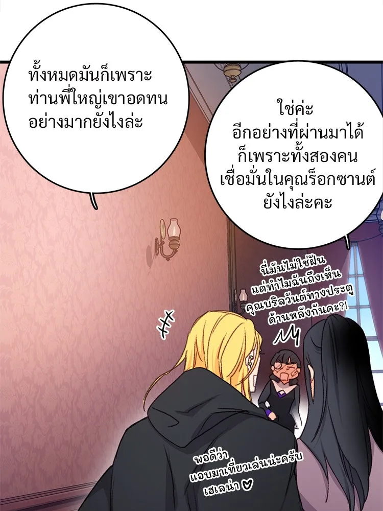 Bring the Love ตอนที่ 94 รูปที่ 43