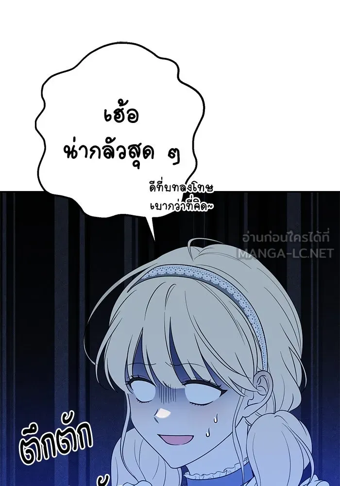 ครอบครัวตัวร้ายปล่อยฉันไปเถอะ ตอนที่ 1 รูปที่ 117