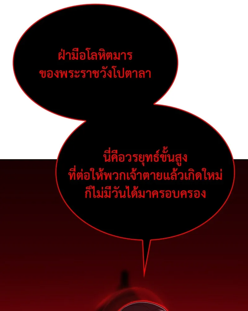 เกิดอีกทีเป็นว่าที่ประมุขลัทธิมาร ตอนที่ 111 รูปที่ 91