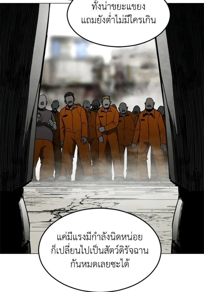 FOG LAND ตอนที่ 36 รูปที่ 106