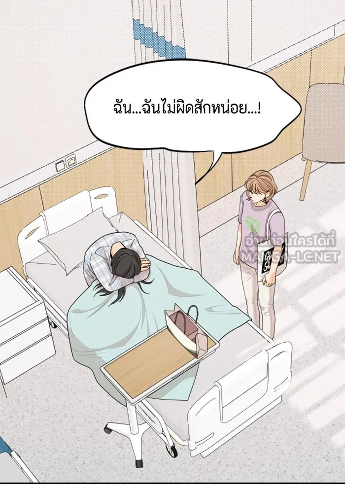 จริง ๆ แล้ว โอบารัมน่ะ… ตอนที่ 49 รูปที่ 66