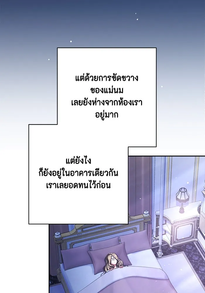 ละครชีวิตลิขิตรัก ตอนที่ 10 รูปที่ 86