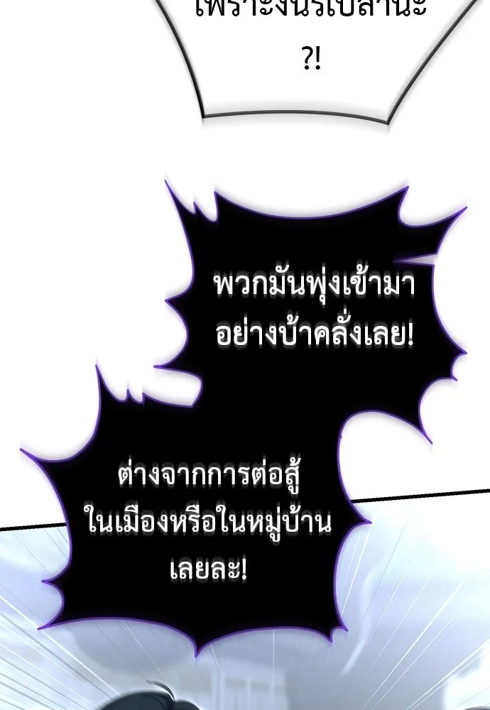 ยมราชลงทัณฑ์ ตอนที่ 141 รูปที่ 74