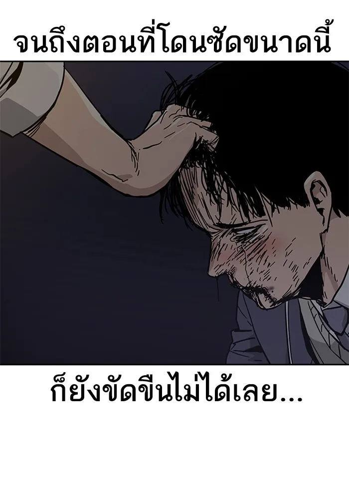 เหยื่ออย่างผมต้องรอด ตอนที่ 1 รูปที่ 269