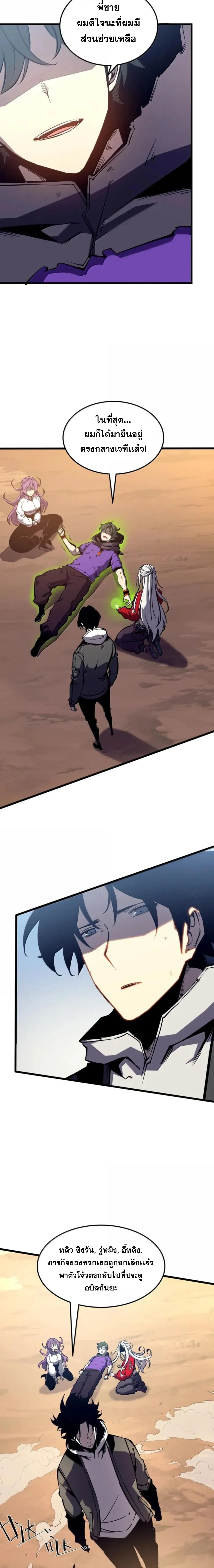 I Became The King by Scavenging ฉ_นจะเป_นราชาด_วยการเก_บซากศพ ตอนที่ ตอนที่ 62 รูปที่ 2