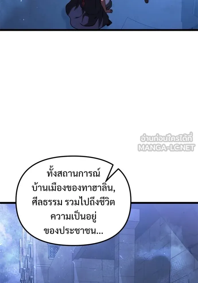 อัศวินดำล่าท้าเวลา ตอนที่ 102 รูปที่ 34