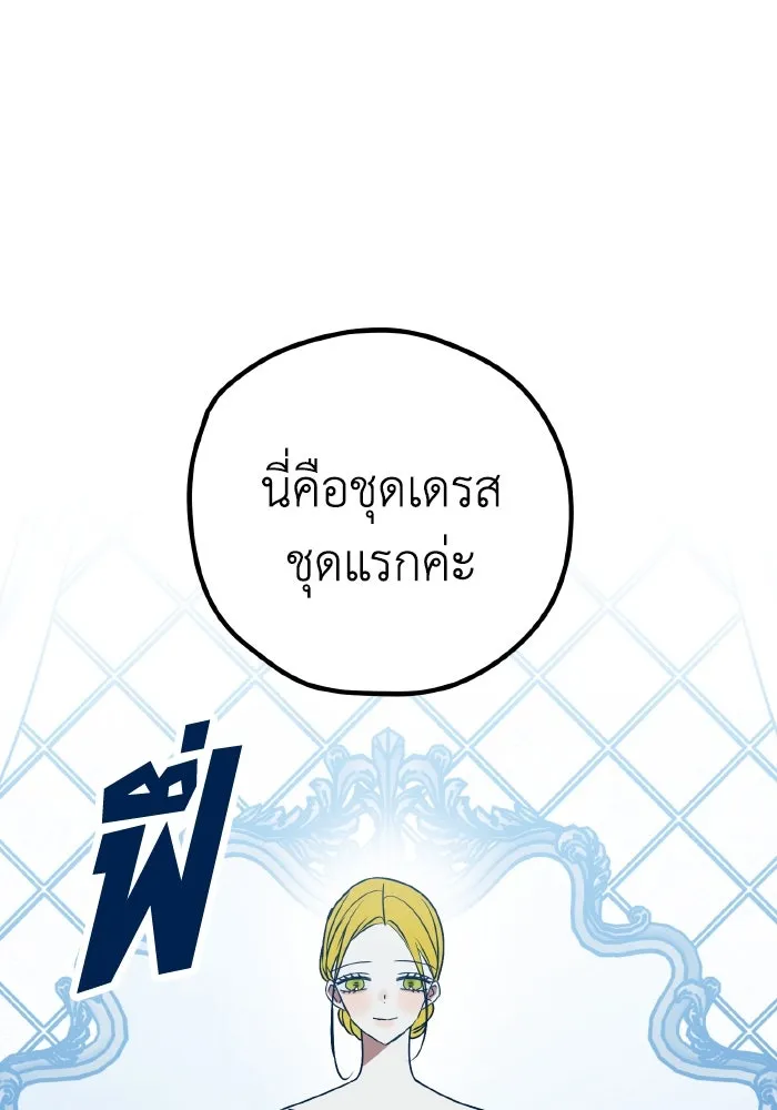 รักนี้ไม่มีรีไซเคิล ตอนที่ 98 รูปที่ 50