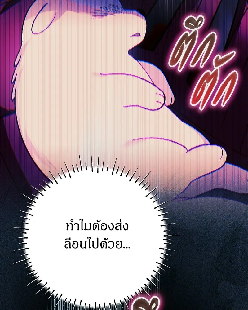 จุ๊บรัก คุณหมาป่า ตอนที่ 21 รูปที่ 92