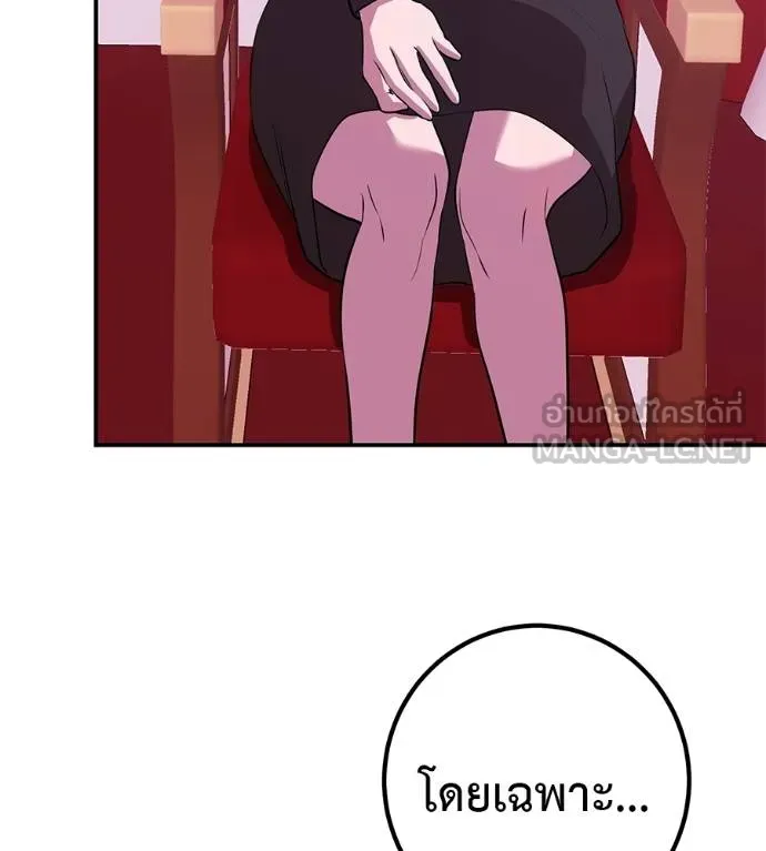 เรียกฉันว่าพระเจ้า ตอนที่ 38 รูปที่ 45