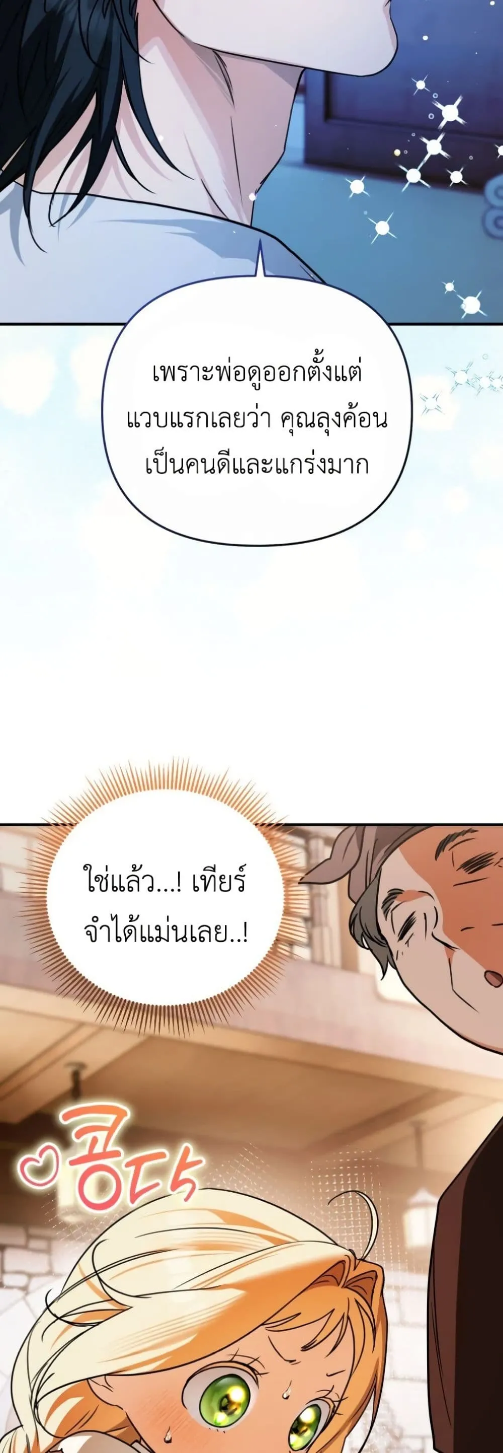 Manga-lc-com อ่านมังงะ อ่านการ์ตูน ออนไลน์ ฟรี Secretly Strong and Searching for My Daddy ตอนที่ 1 2 3 4 5 6 7 8 9 10 11 12 13 14 ฟรี ไม่มีโฆษณา Manga-lc - อ่าน มังงะ อ่าน การ์ตูน ออนไลน์ อ่านมังงะ ฟรี