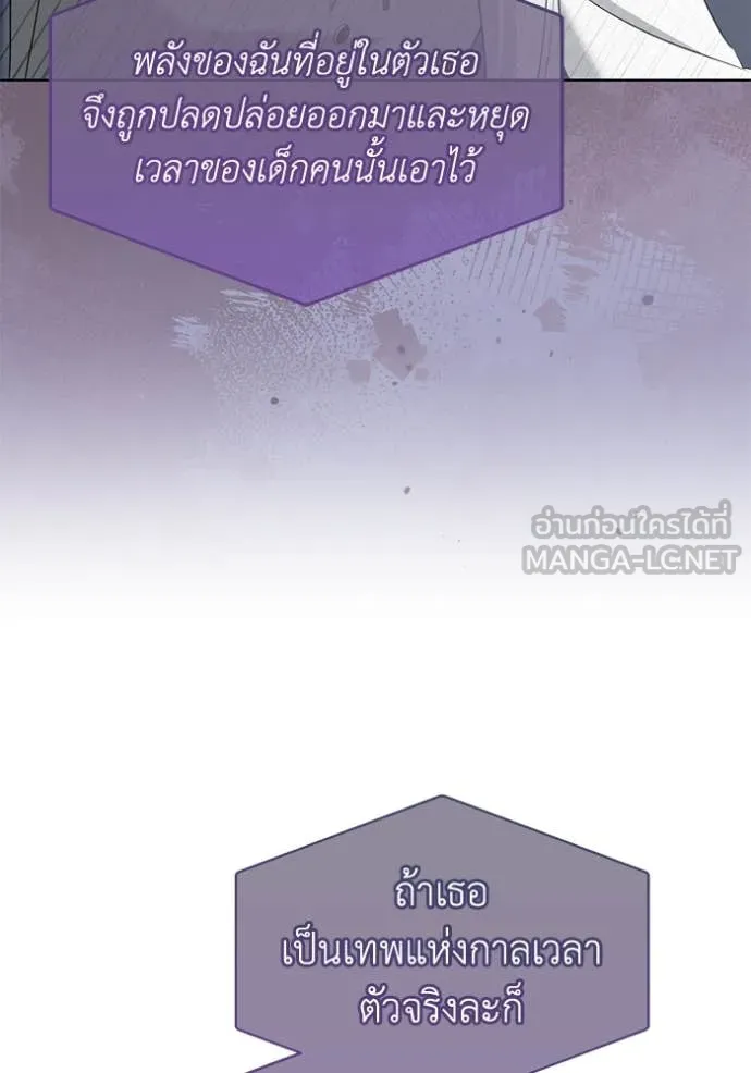 ชีวิตใหม่ในตระกูล ตอนที่ 85 รูปที่ 76