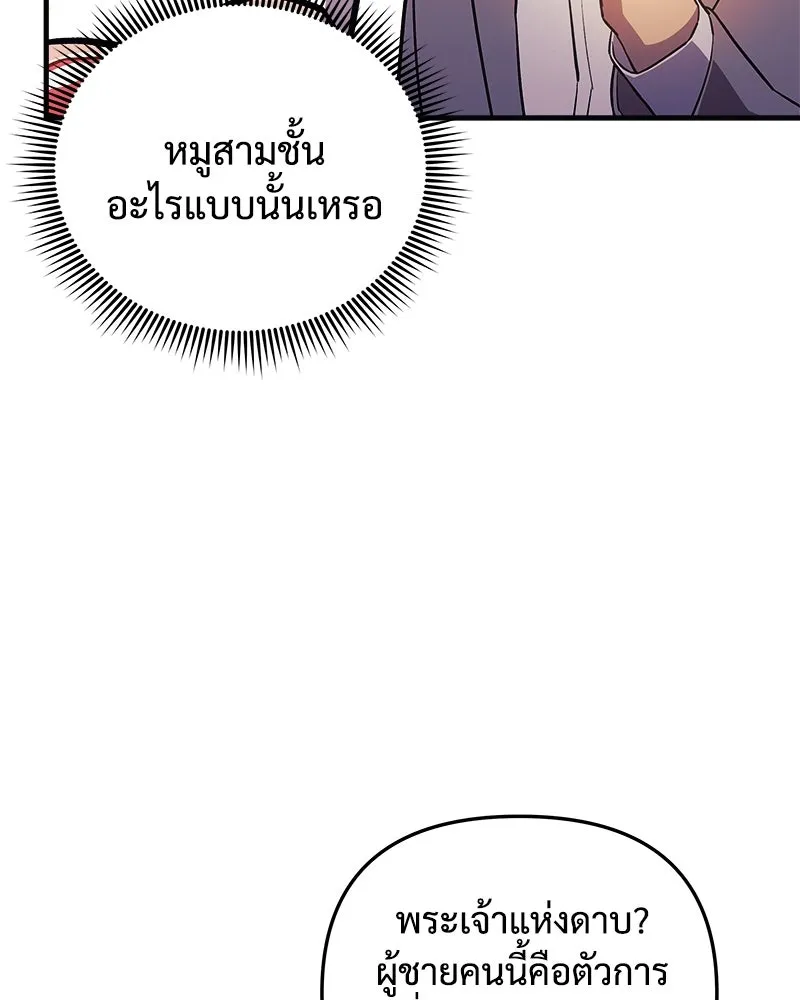 สัปดาห์นี้งดอัปตอนใหม่ ตอนที่ 61 รูปที่ 83