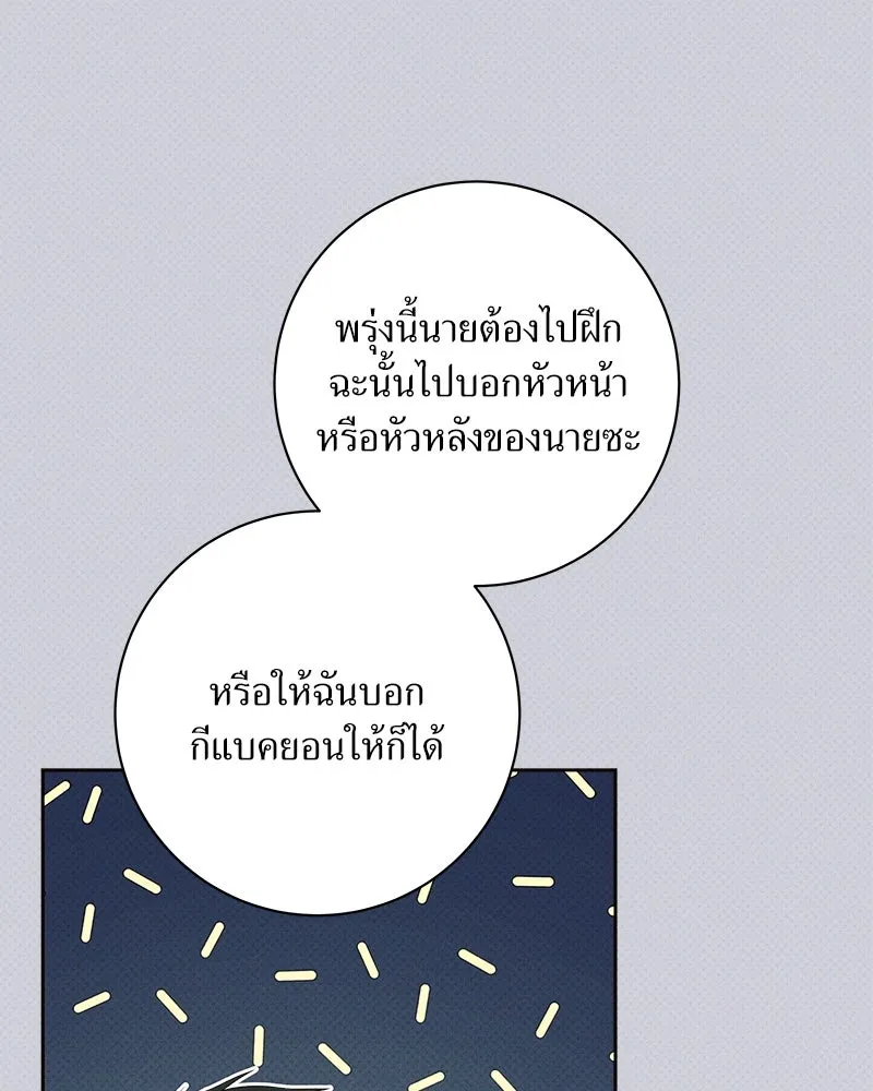 แด่ความเกลียดชัง ตอนที่ 17 รูปที่ 20