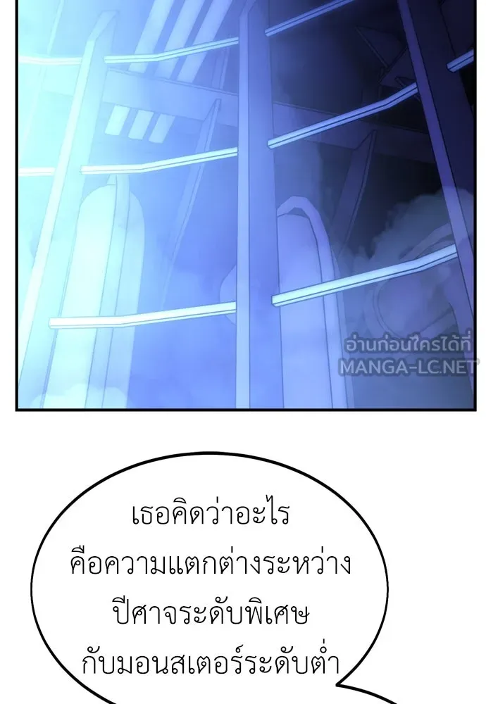 ไอ้เพลเยอร์นั่น ฉันฆ่ามันเอง ตอนที่ 26 รูปที่ 111