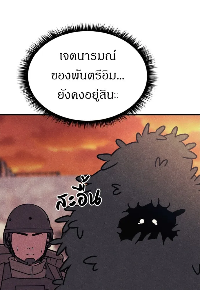 Zombie X Slasher ตอนที่ 73 รูปที่ 70